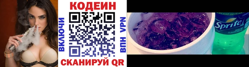 Купить  Павловский Посад  Codein напиток Lean (лин) 