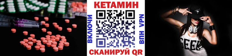 КЕТАМИН VHQ  Купить где  Павловский Посад 